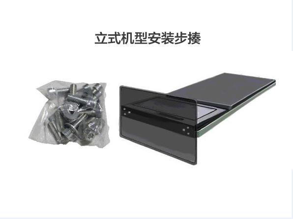 Floor digital signage base installation method diagram