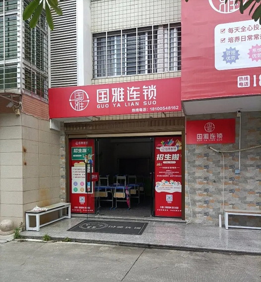 蜜桃成人无码区免费视频网站科技（KIKIHU）91蜜桃黄片免费看助力国雅连锁店数字化营销(图1)